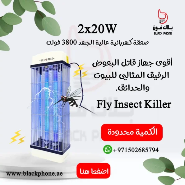 Fly Insect Killer